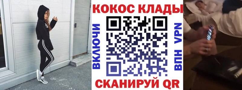 Купить ГАШИШ  Альфа ПВП  Cocaine  Меф  Каннабис  Качканар