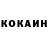 КОКАИН Перу Led Der